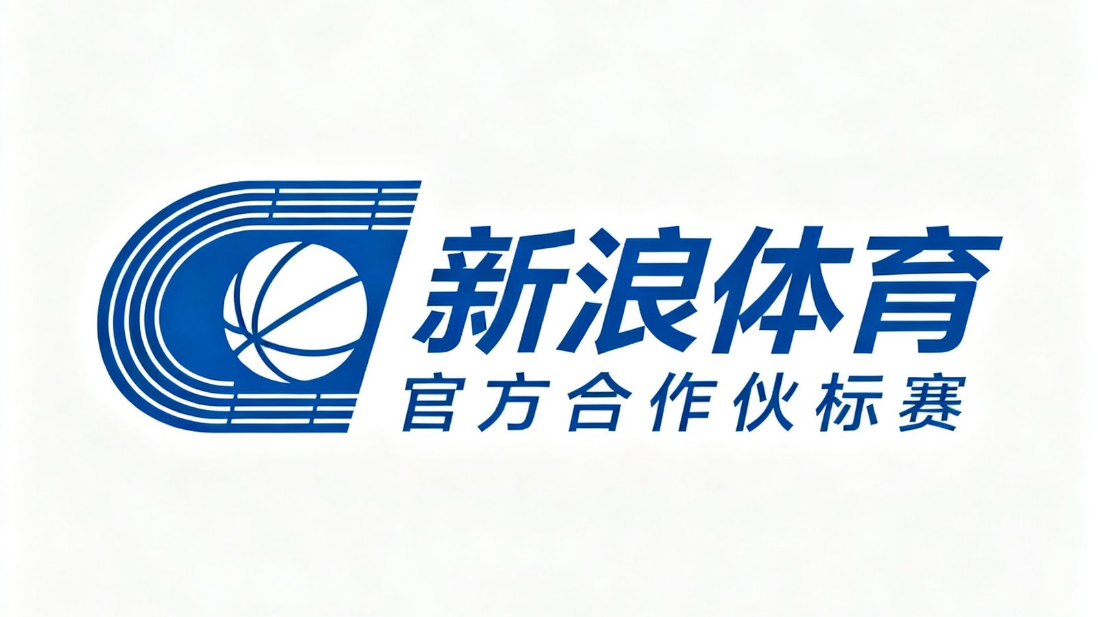 新浪体育 官方合作伙伴logo